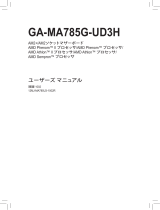 Gigabyte GA-MA785G-UD3H 取扱説明書
