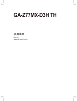 Gigabyte GA-Z77MX-D3H TH 取扱説明書