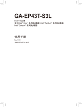Gigabyte GA-EP43T-S3L 取扱説明書