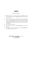 Gigabyte GA-6WXM-e 取扱説明書