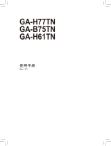 Gigabyte GA-H61TN 取扱説明書