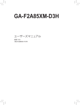 Gigabyte GA-F2A85XM-D3H 取扱説明書