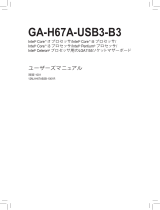 Gigabyte GA-H67A-USB3-B3 取扱説明書
