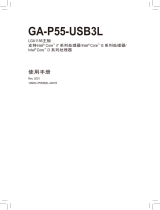 Gigabyte GA-P55-USB3L 取扱説明書