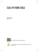 Gigabyte GA-H110M-DS2 取扱説明書