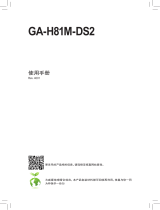 Gigabyte GA-H81M-DS2 取扱説明書