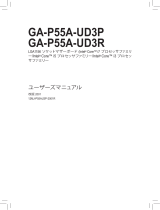 Gigabyte GA-P55A-UD3P 取扱説明書