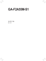 Gigabyte GA-F2A55M-S1 取扱説明書