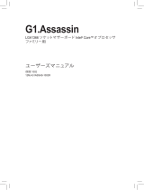 Gigabyte G1.ASSASSIN 取扱説明書