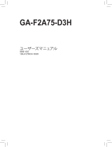 Gigabyte GA-F2A75-D3H 取扱説明書