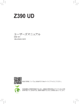 Gigabyte Z390 UD ユーザーマニュアル