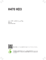 Gigabyte H470 HD3 取扱説明書