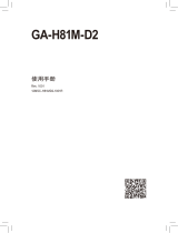 Gigabyte GA-H81M-D2 取扱説明書