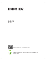 Gigabyte H310M HD2 取扱説明書