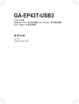 Gigabyte GA-EP43T-USB3 取扱説明書