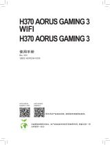 Gigabyte H370 AORUS Gaming 3 WIFI ユーザーマニュアル