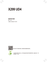 Gigabyte X299 UD4 ユーザーマニュアル
