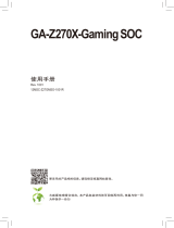 Gigabyte GA-Z270X-Gaming SOC ユーザーマニュアル