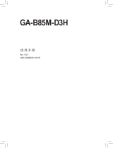 Gigabyte GA-B85M-D3H 取扱説明書
