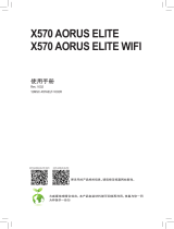 Gigabyte X570 AORUS ELITE 取扱説明書