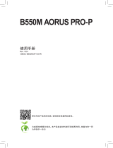 Gigabyte B550M AORUS PRO-P 取扱説明書