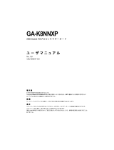 Gigabyte GA-K8NNXP 取扱説明書