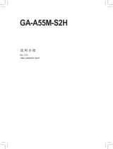 Gigabyte GA-A55M-S2H 取扱説明書