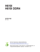 Gigabyte H610I DDR4 取扱説明書