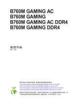 Gigabyte B760M GAMING 取扱説明書