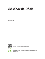 Gigabyte GA-AX370M-DS3H 取扱説明書