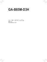 Gigabyte GA-B85M-D3H 取扱説明書