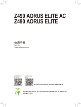 Gigabyte Z490 AORUS ELITE AC 取扱説明書