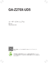 Gigabyte GA-Z270X-UD5 ユーザーマニュアル