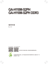 Gigabyte GA-H110M-S2PH DDR3 取扱説明書