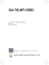 Gigabyte GA-78LMT-USB3 取扱説明書