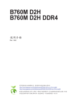 Gigabyte B760M D2H 取扱説明書