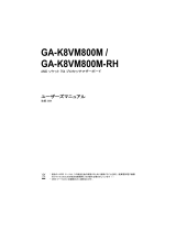 Gigabyte GA-K8VM800M-RH 取扱説明書
