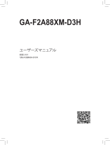 Gigabyte GA-F2A88XM-D3H 取扱説明書