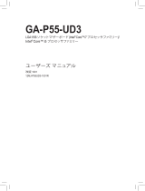 Gigabyte GA-P55-UD3 取扱説明書