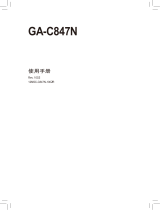 Gigabyte GA-C847N 取扱説明書
