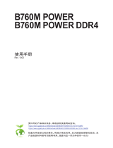 Gigabyte B760M POWER 取扱説明書