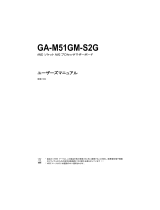 Gigabyte GA-M51GM-S2G 取扱説明書