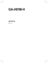 Gigabyte GA-H81M-H 取扱説明書