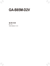 Gigabyte GA-B85M-D2V 取扱説明書