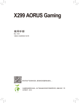 Gigabyte X299 AORUS Gaming ユーザーマニュアル