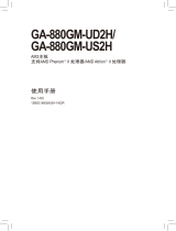 Gigabyte GA-880GM-UD2H 取扱説明書