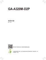 Gigabyte GA-A320M-D2P 取扱説明書