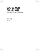 Gigabyte GA-6LXGL 取扱説明書