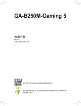 Gigabyte GA-B250M-Gaming 5 ユーザーマニュアル