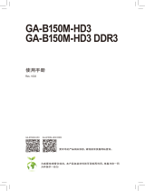 Gigabyte GA-B150M-HD3 DDR3 取扱説明書